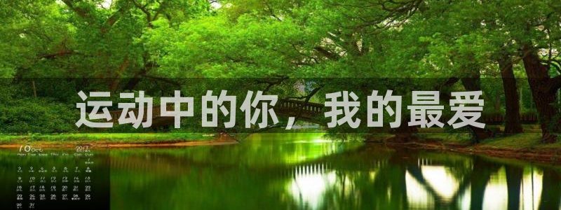 尊龙官网下载：运动中的你，我的最爱